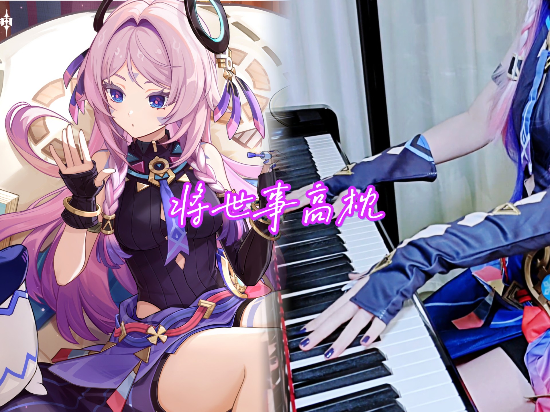 奶奶房间的小曲竟然是奶奶自弹自唱的？？丨将世事高枕