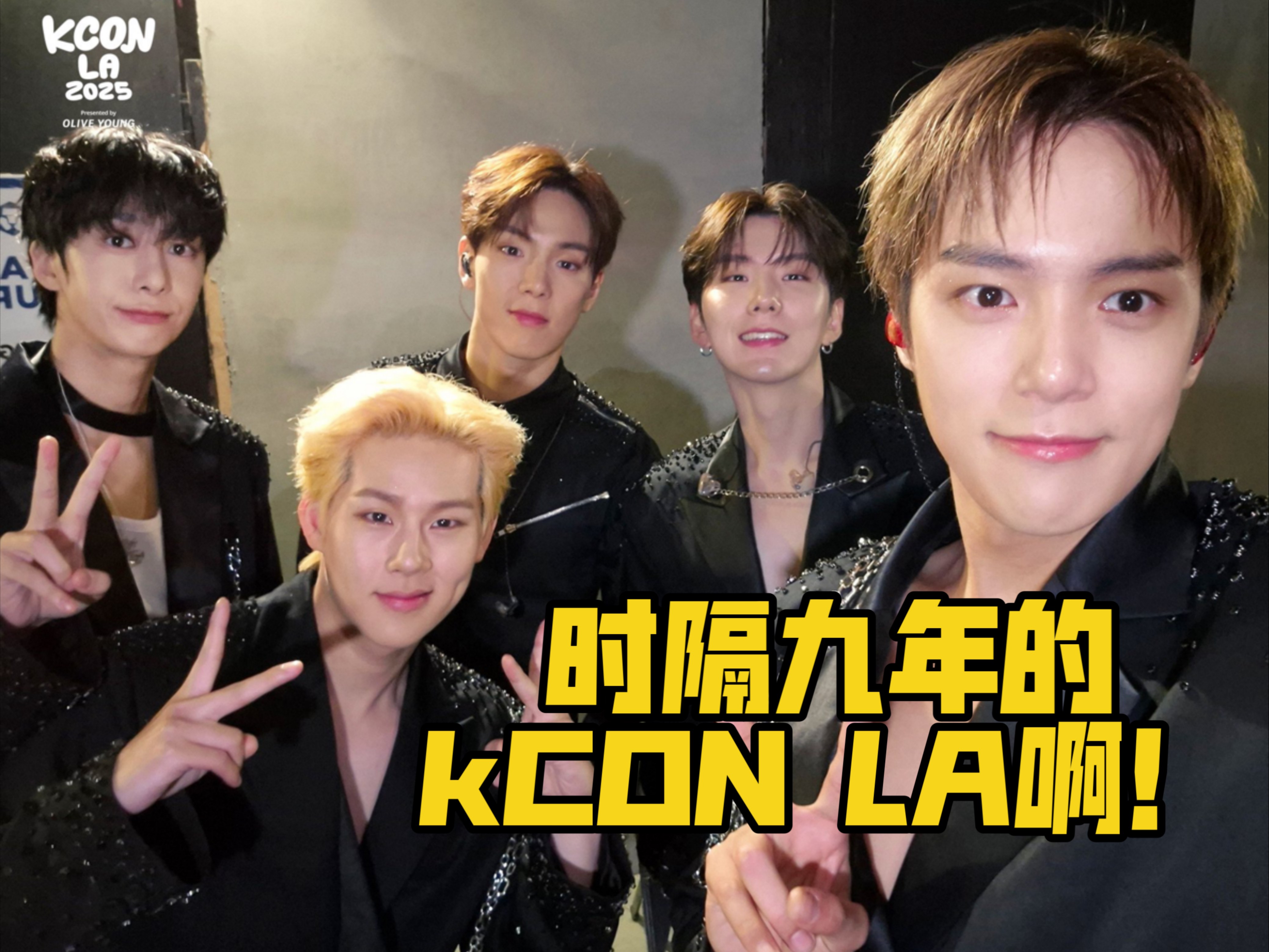 【MONSTAX】2025 KCON LA MONSTA X舞台合集