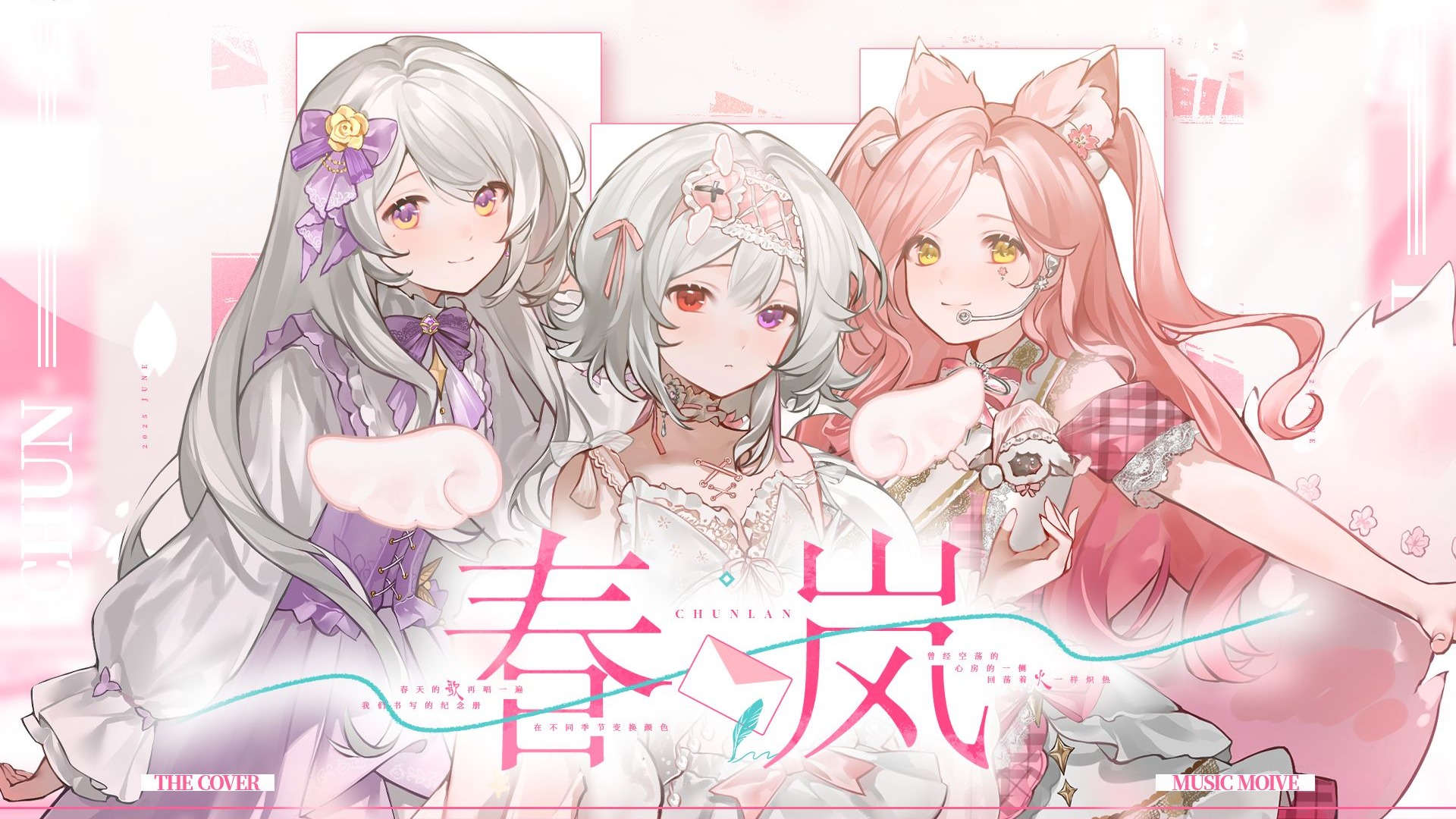 【原创音乐】春岚 / 月蚀Lunaclipse【SNOW】1st