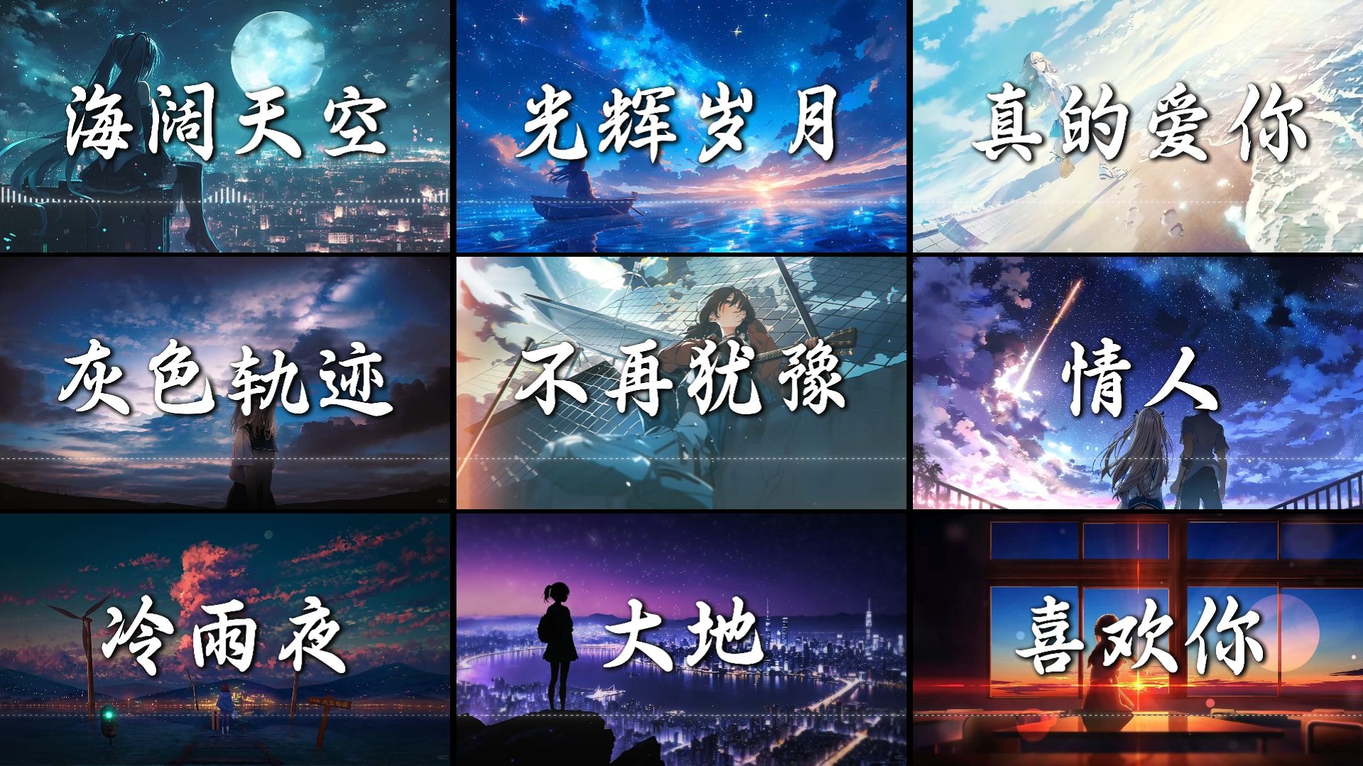 【Beyond歌单】“是什么歌能做到30年还在被传唱？”