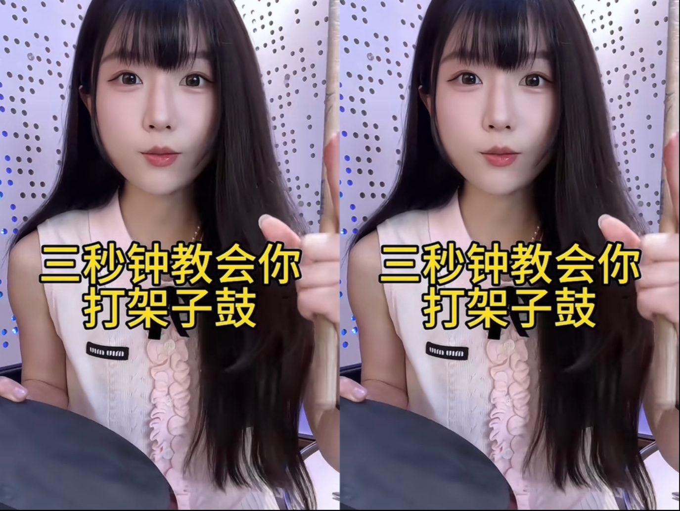 《三秒学会架子鼓》还得是邪修来的快啊！