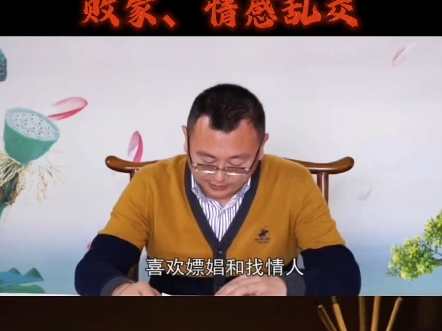 嫖娼的严重果报  警示