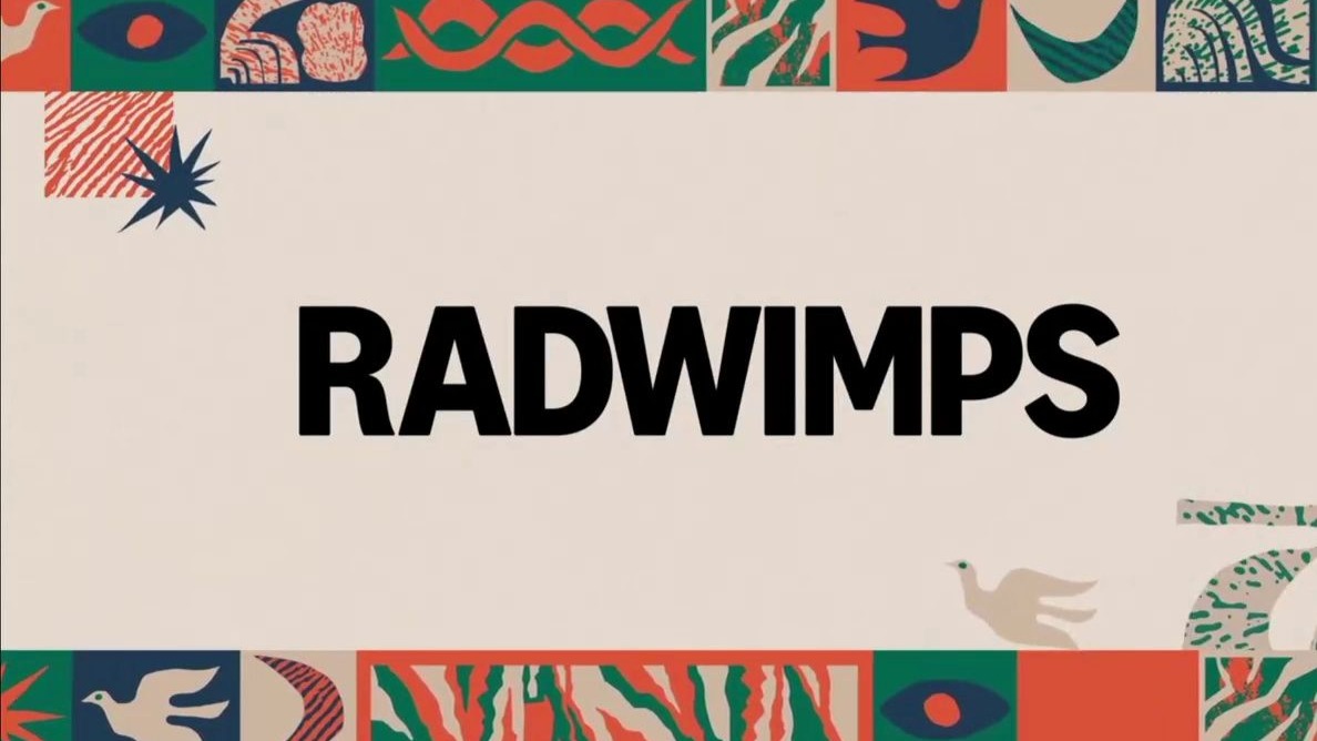 RADWIMPS 腹肌摇滚 2025