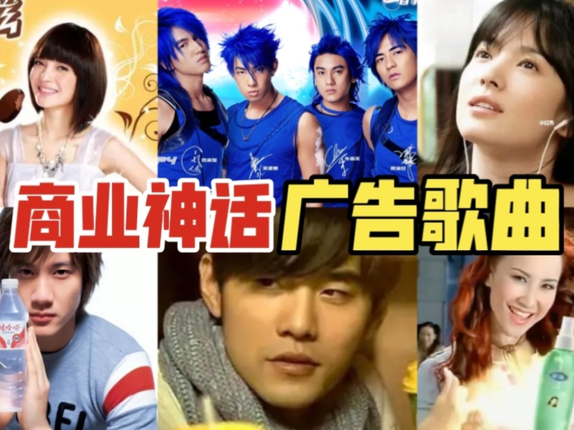 9大巨星合拍的广告在20年前震惊国人，马云也沦陷？李孝利出镜让