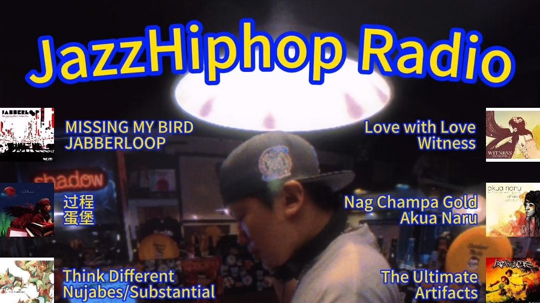 分享前奏一响就沦陷的JAZZHIPHOP！