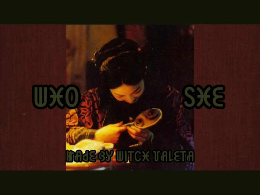 【Valeta】sub｜厄外天｜［中式浓颜女鬼］｜登峰酆造極樂無邊