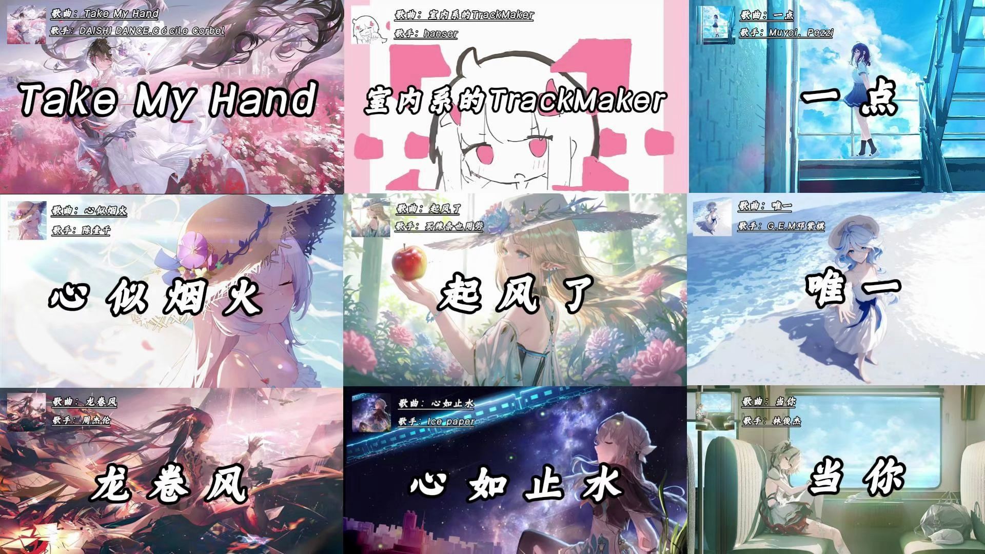 ”[宝藏歌曲合集]盘点那些越听越上头的歌曲“