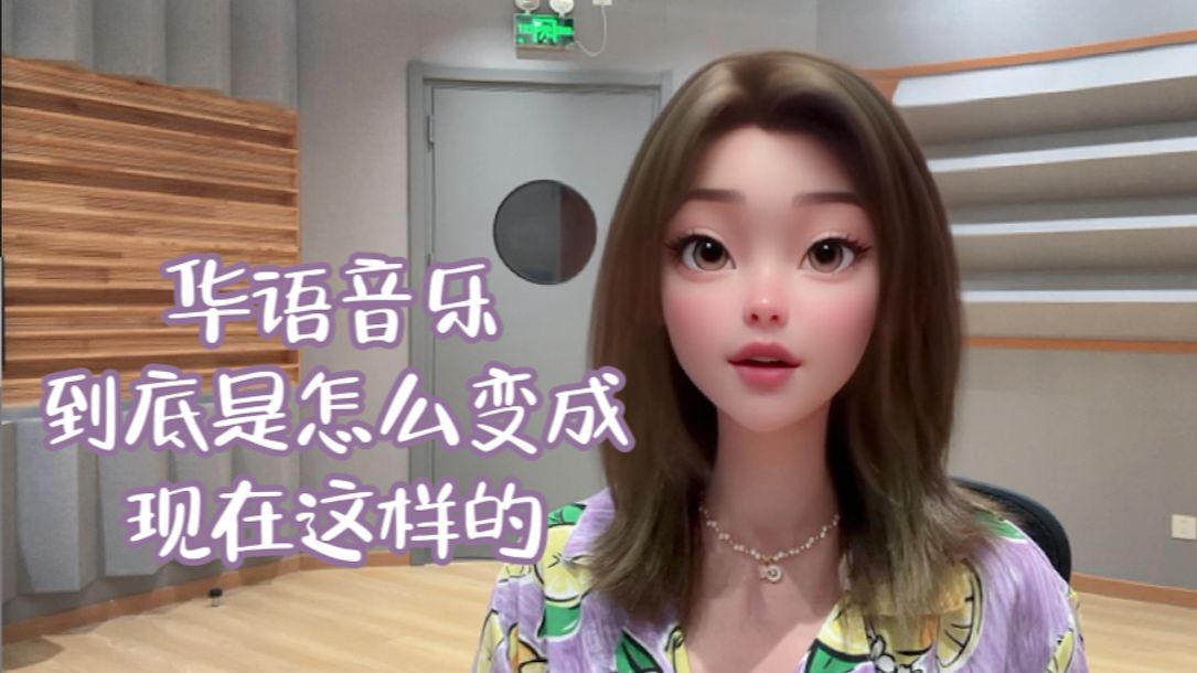 互联网资本是如何改造华语音乐环境的