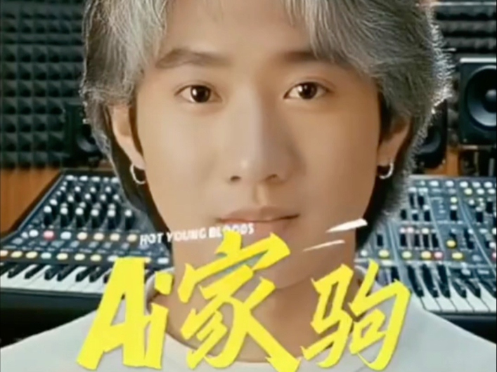 训练了30000多次的AI家驹说话粤语版来了！声线还原度已经尽力