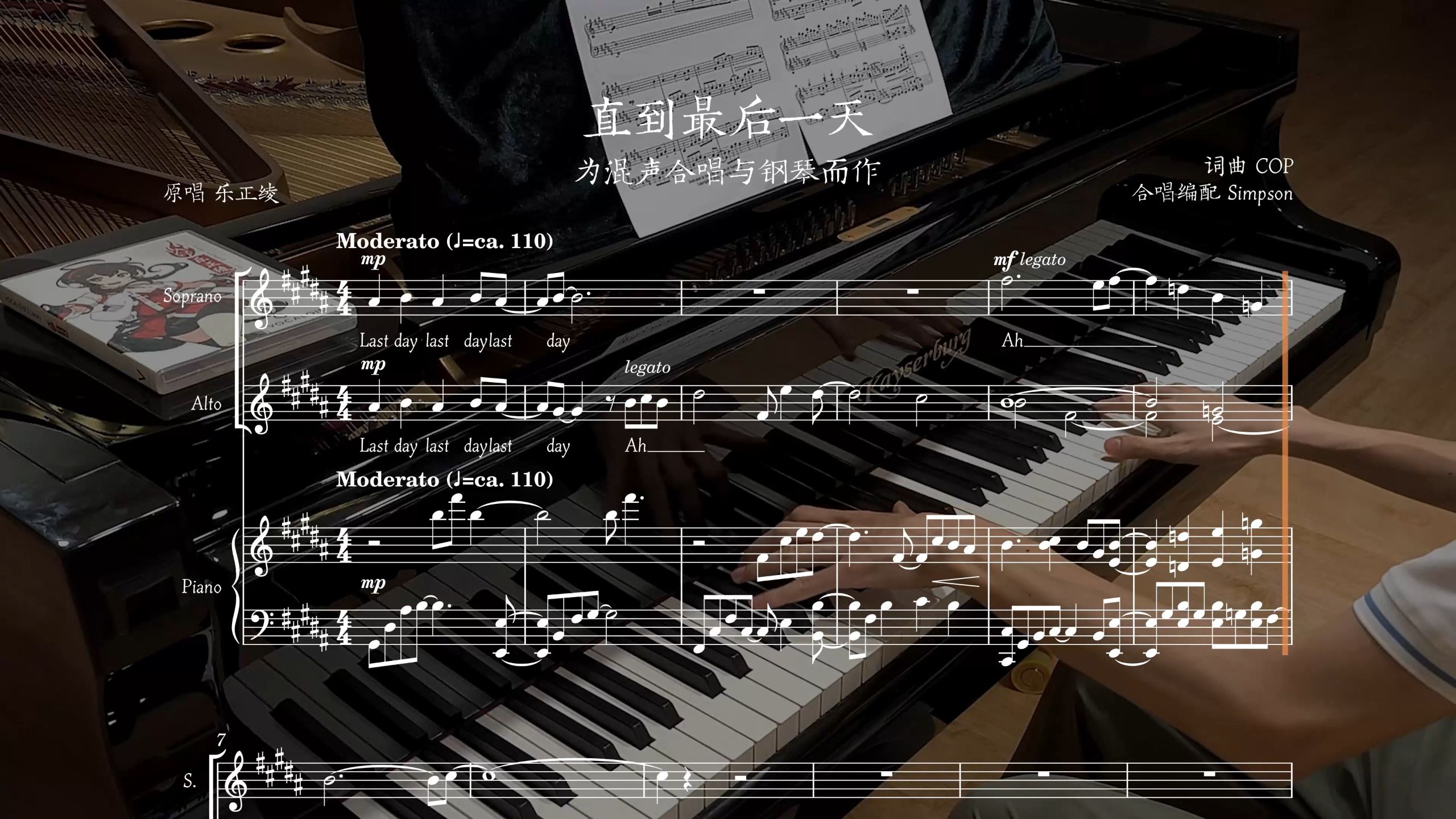 “我们盛放直到世界倾圮”——《直到最后一天》合唱改编【HB
