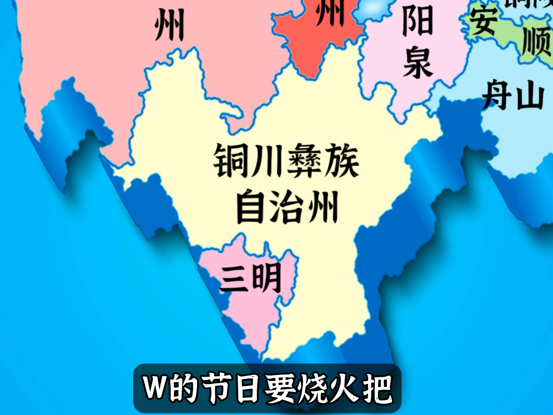 四川车牌歌，但是是各省区人口最少的城市