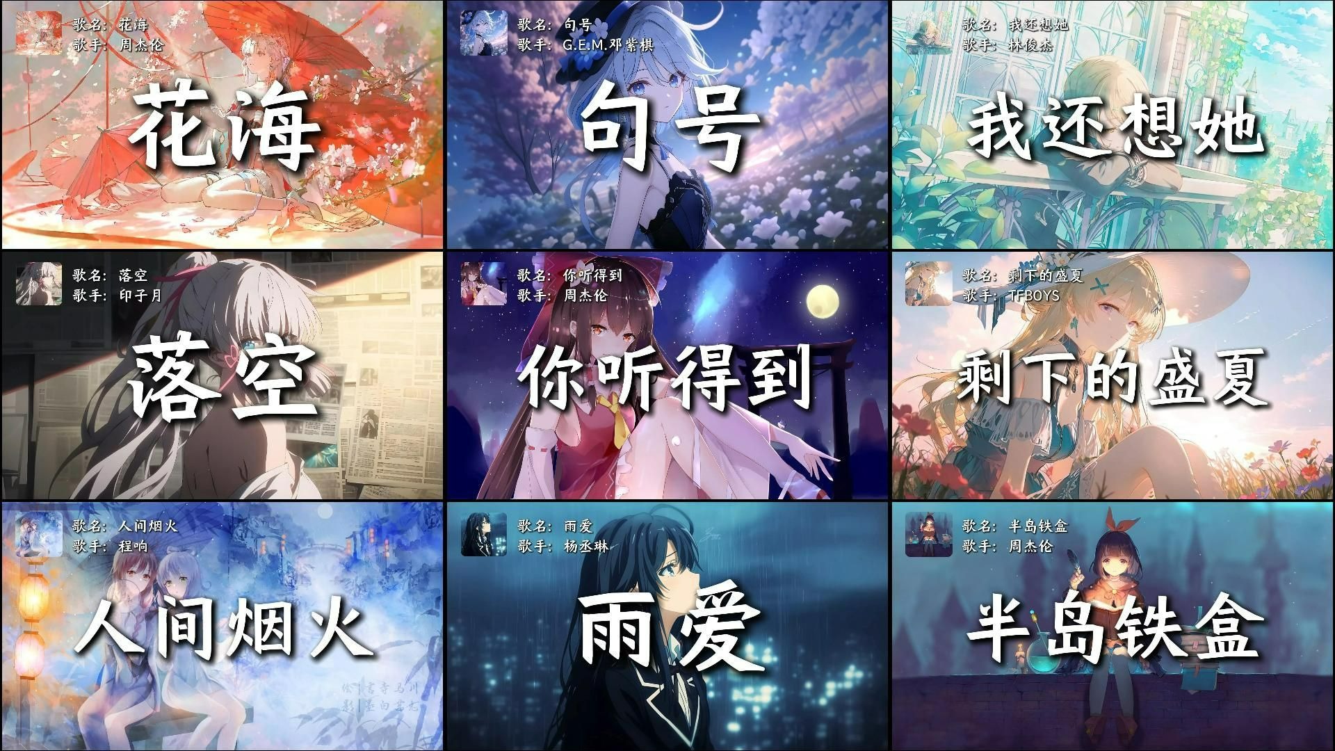 【宝藏歌曲合集】“天空仍灿烂，它爱着大海”
