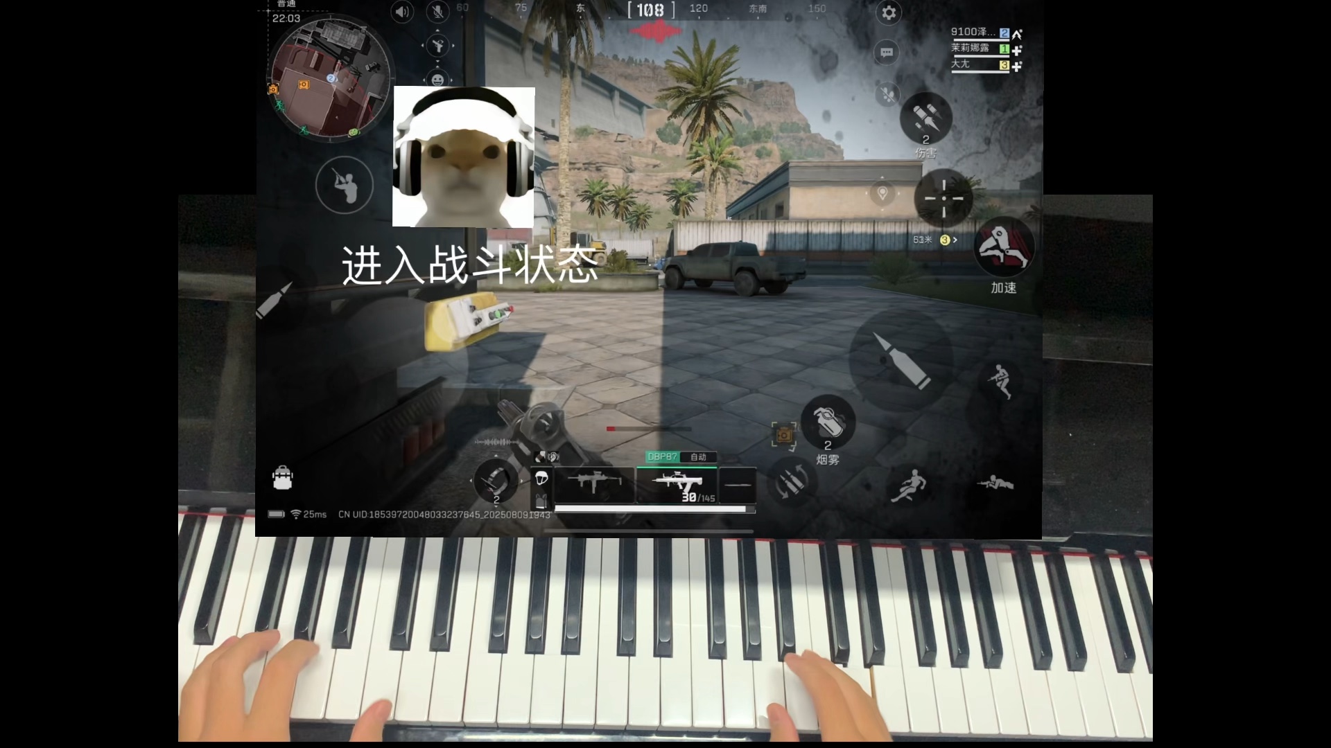 用钢琴打三角洲普坝全过程