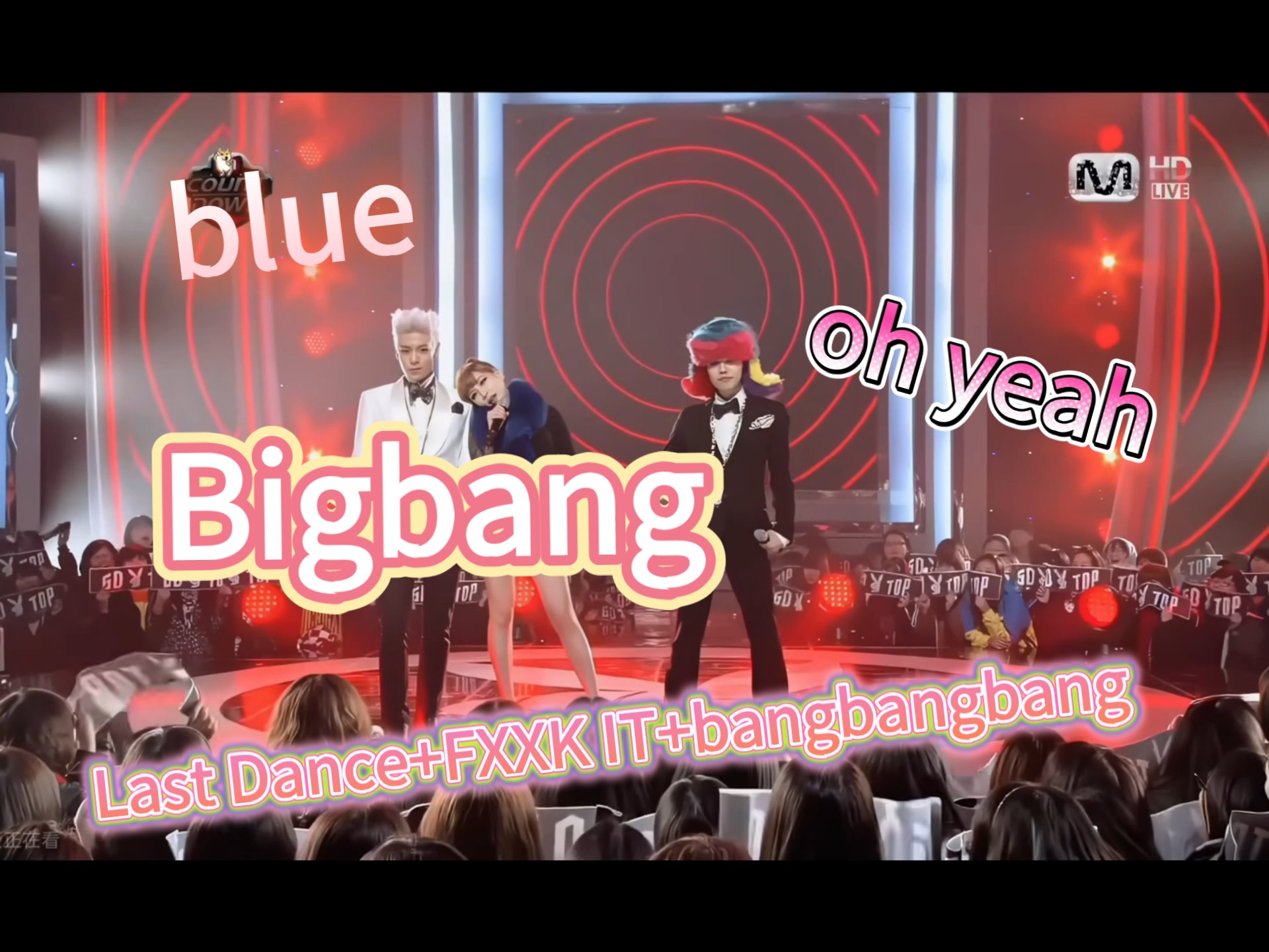 【reaction】Bigbang的舞台就是很有活人感啊！