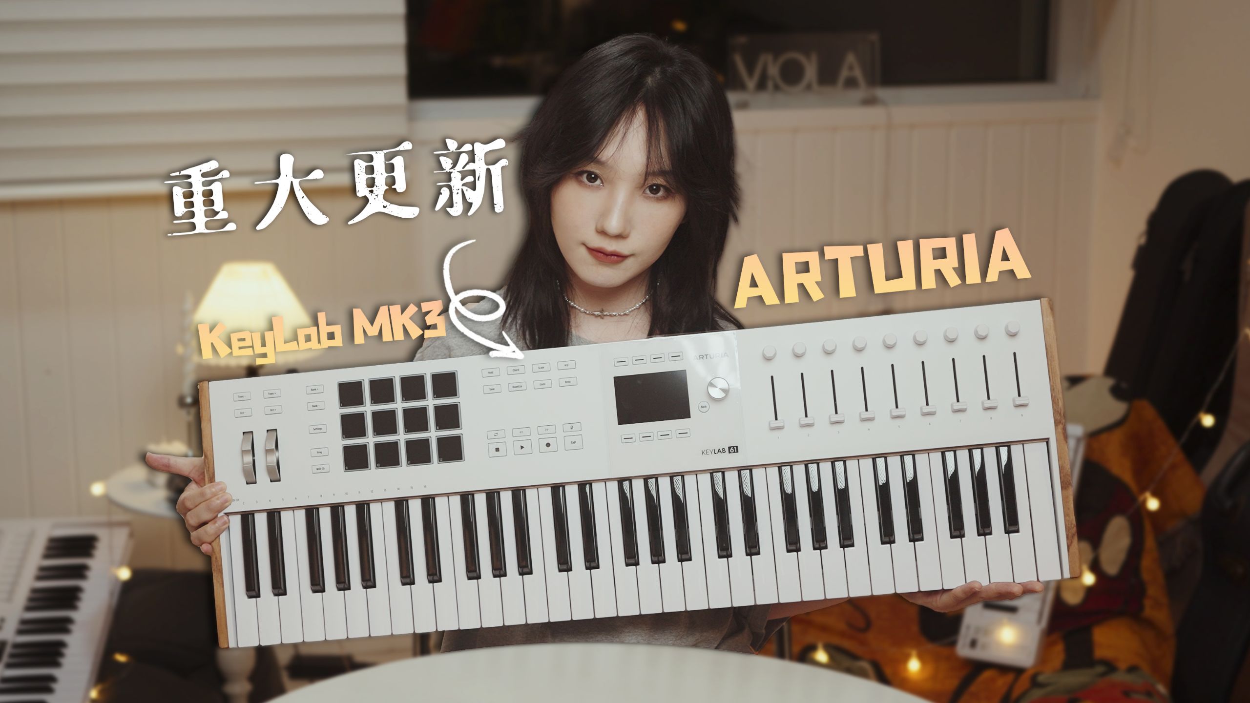 重大更新！自带“脑放”功能，超沉浸！今天我就是艺术家！Arturia Ke