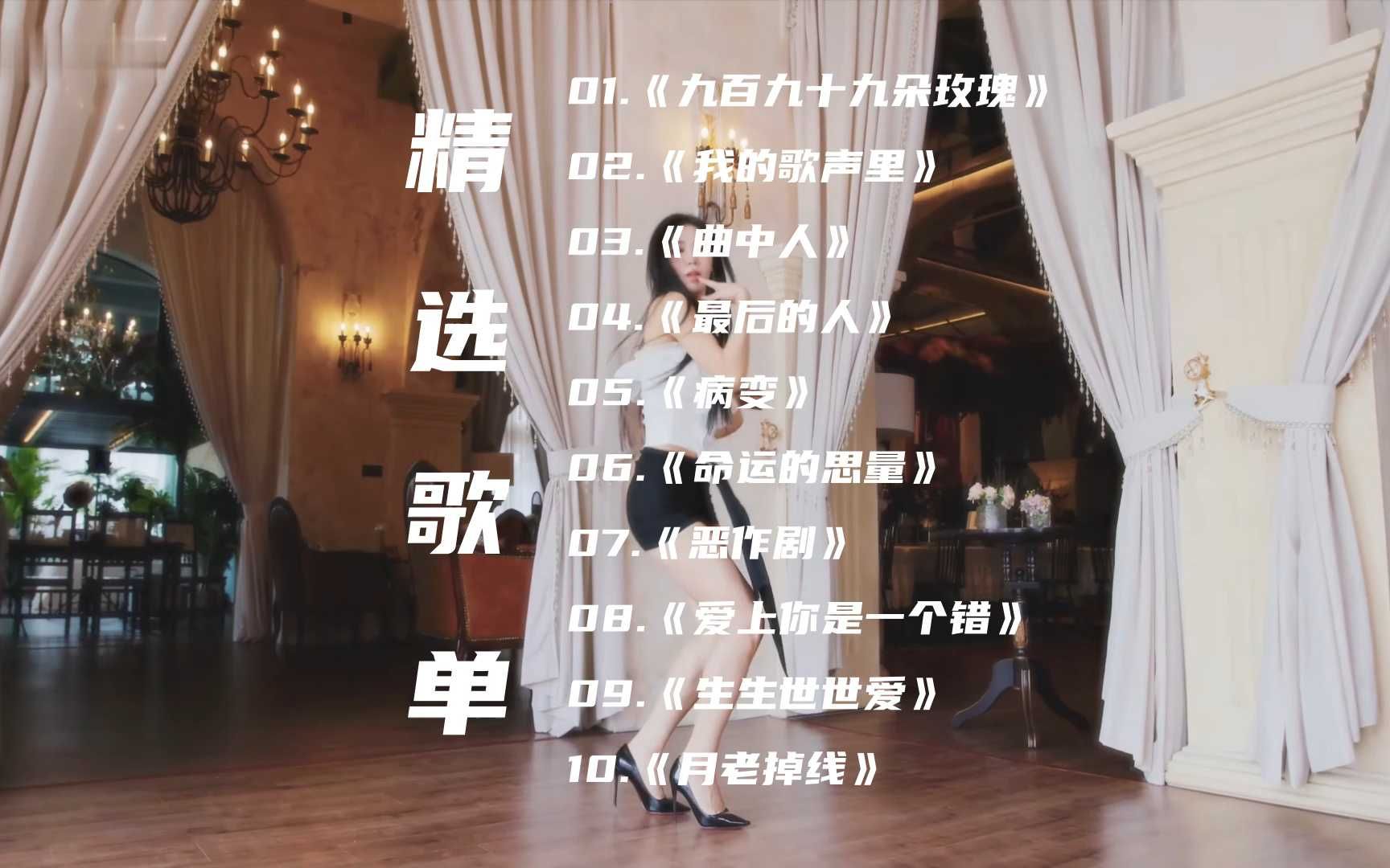 2025年全网最火10首DJ情歌，首首好听洗脑，动人的歌声