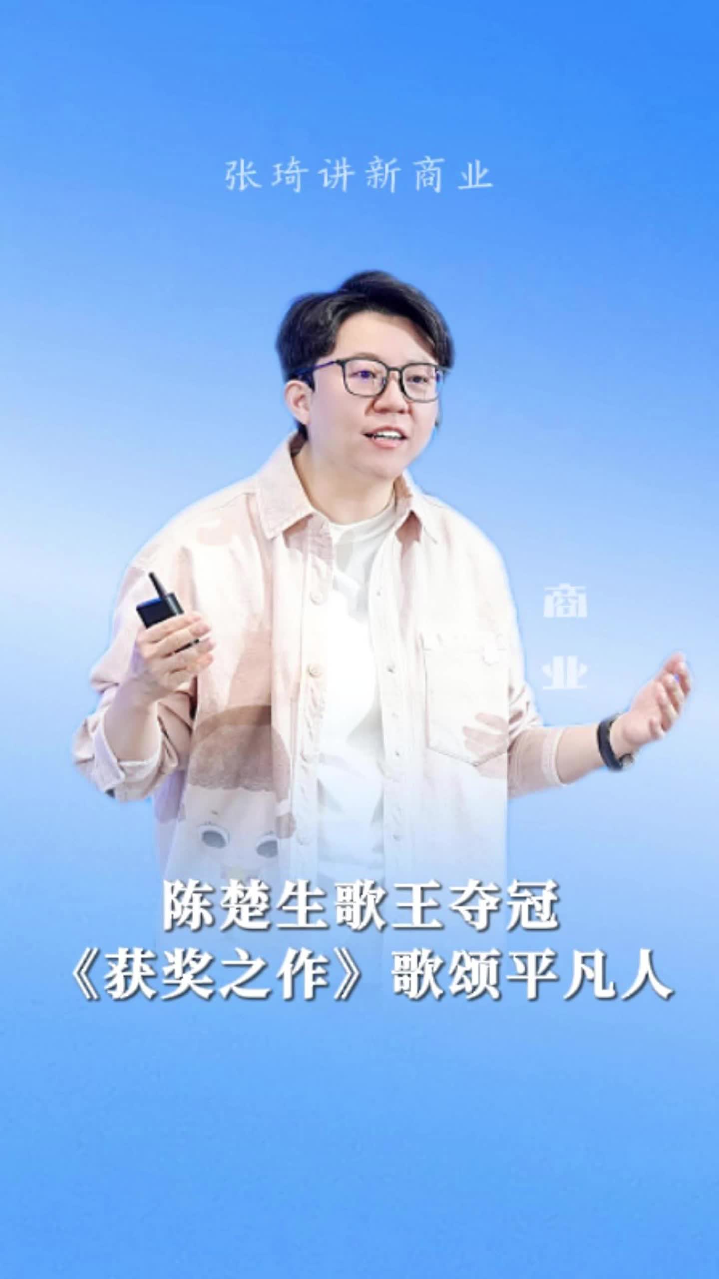 陈楚生歌王夺冠《获奖之作》歌颂平凡人