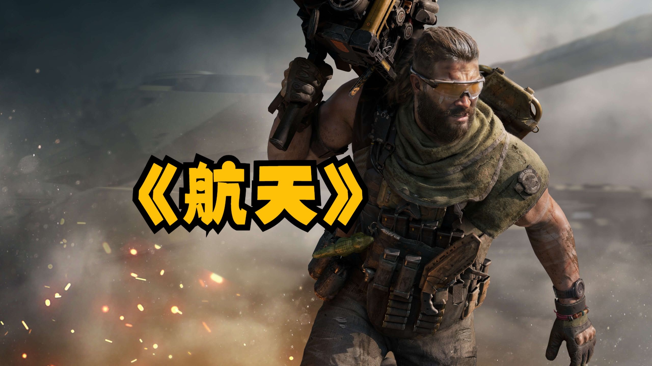 “好想再问一遍，你会跳水还是混烟”