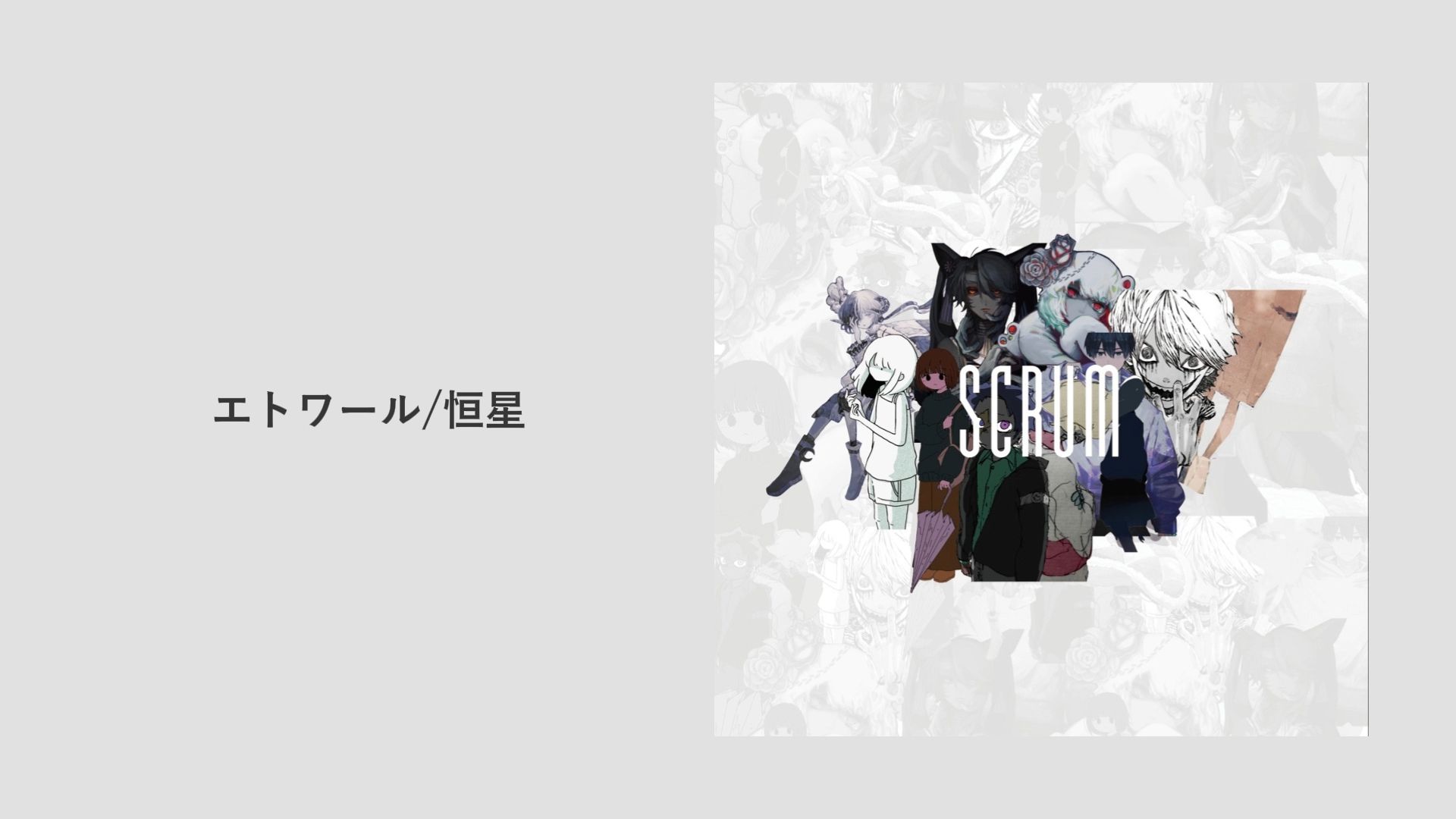 【初音ミク·flower】恒星【いよわ】【中日字幕】