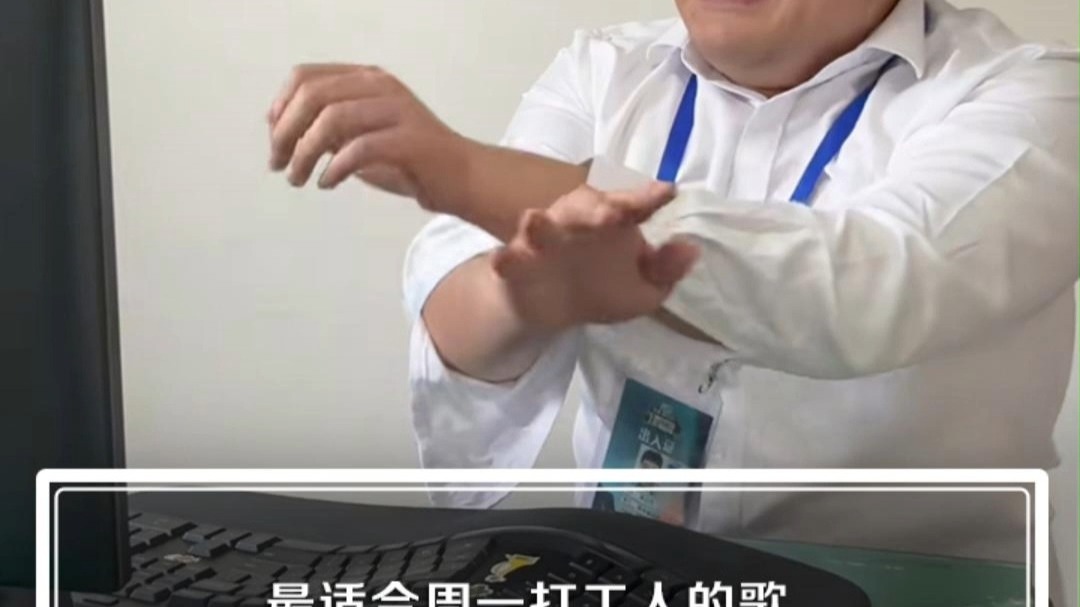 最适合周一打工人的歌  《江南style》被唱出了很命苦的感觉