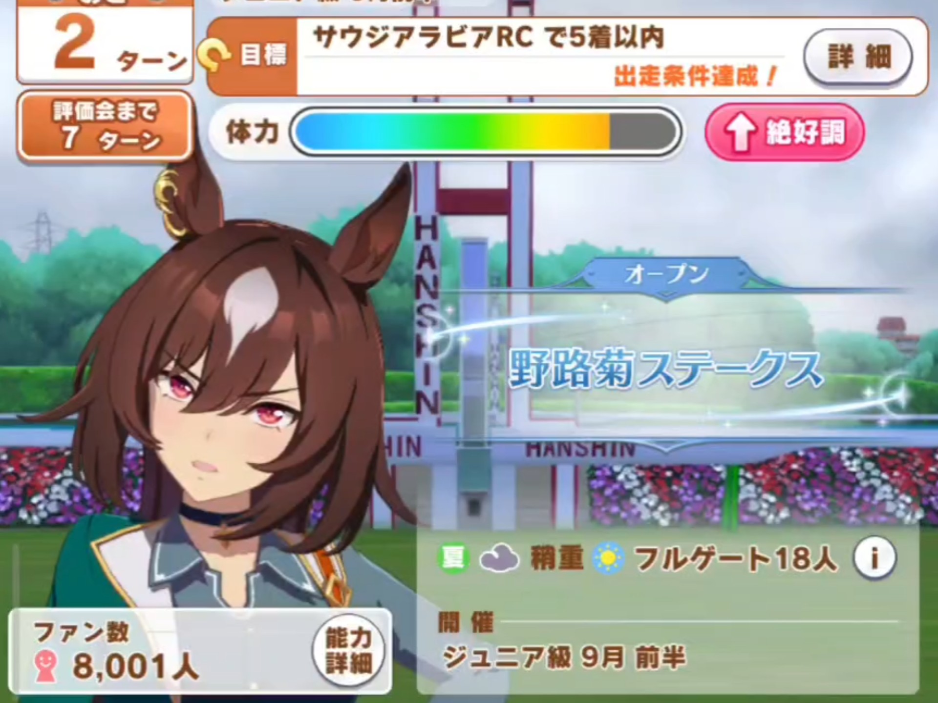 【中字】总觉得下一秒就要发生很可怕的事情in天狼星象征比赛