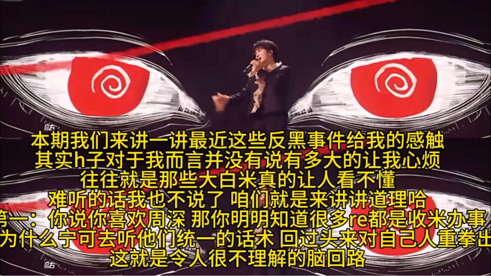 {吐槽局}周深的脾气再好 素质在高也不是别人可以随意诋毁 拉