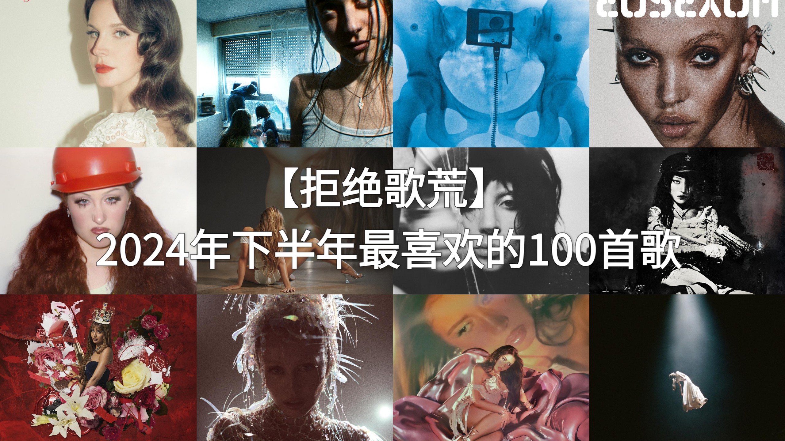 【欧美音乐|个人半年榜】2025年上半年最喜欢的100首歌