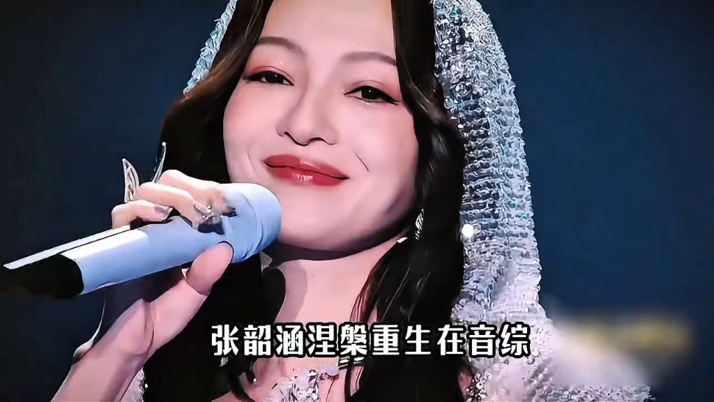 ⚡张韶涵涅槃重生在音综 造就的二十大神级现场 "张韶涵 ⚡