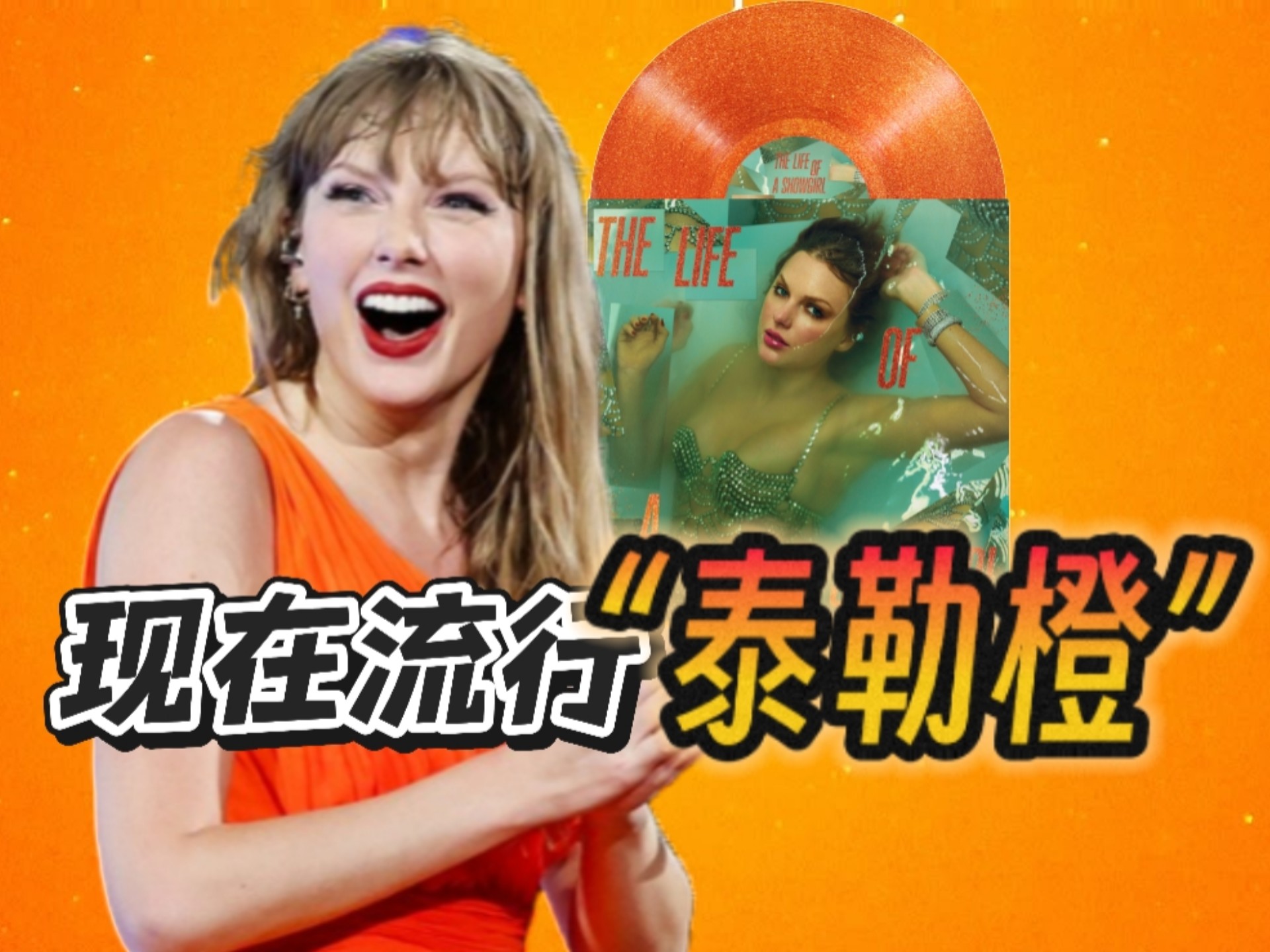 霉霉在美国，到底算多大的咖？