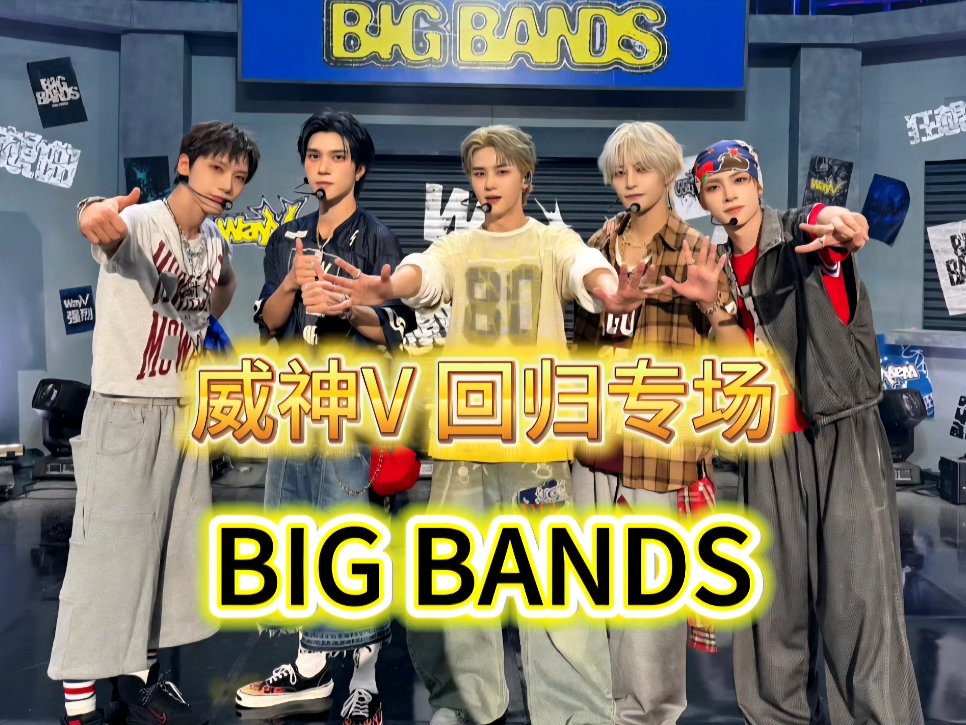 【威神V reaction 】帅到不知天高地厚了已经，好洗脑的副歌，好