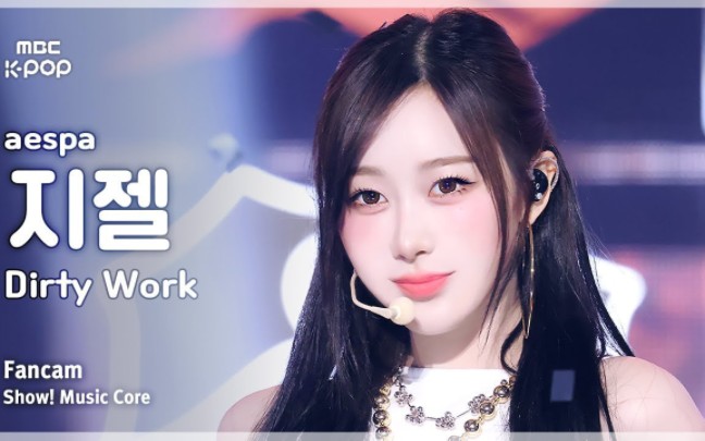 半扎发女神！GISELLE《Dirty Work》直拍 250712打歌舞台