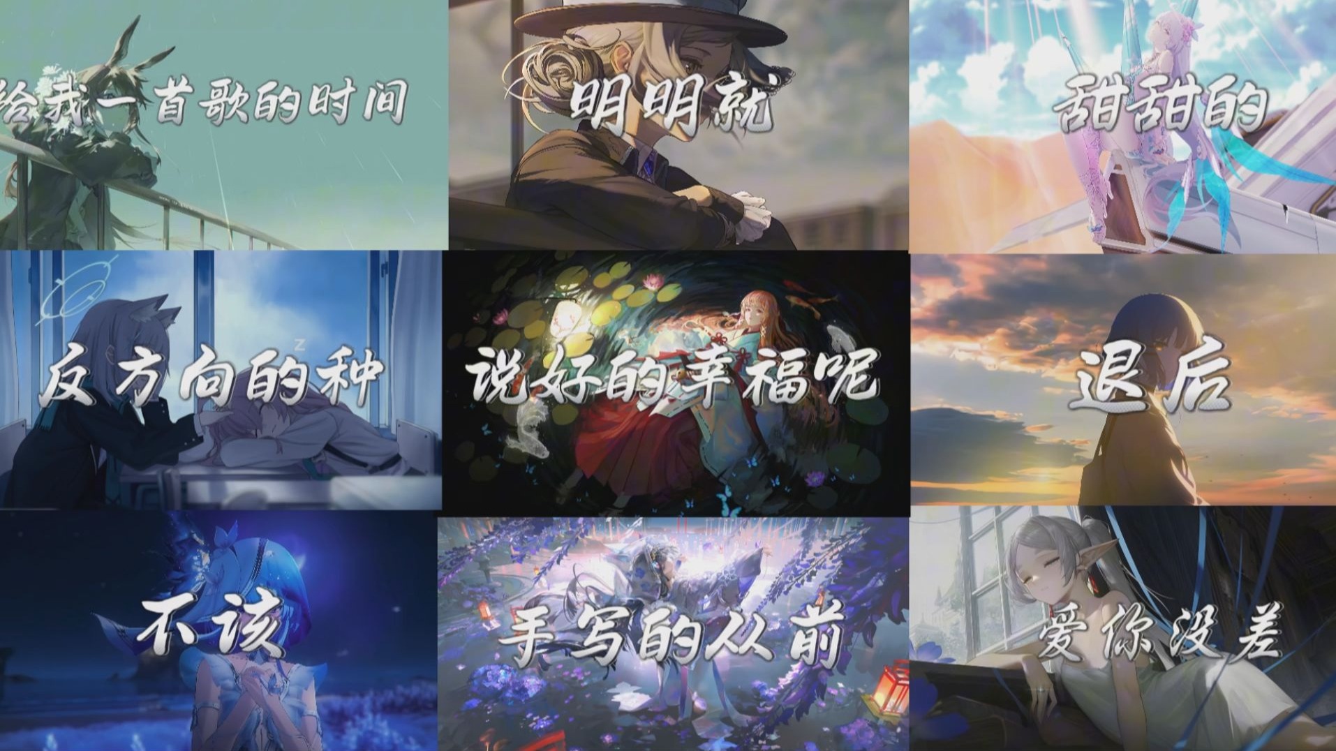 【宝藏周杰伦歌曲合集】我晒干了沉默， 悔得很冲动