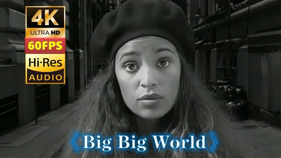 风靡世界 朗朗上口《Big Big World》大千世界Emilia Rydberg