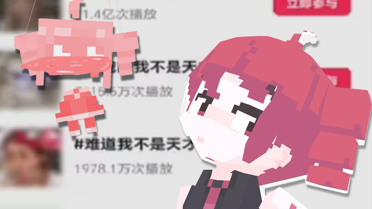 原作者被逼到退网？爆红全网、10亿点击的神曲诞生后到底发生了