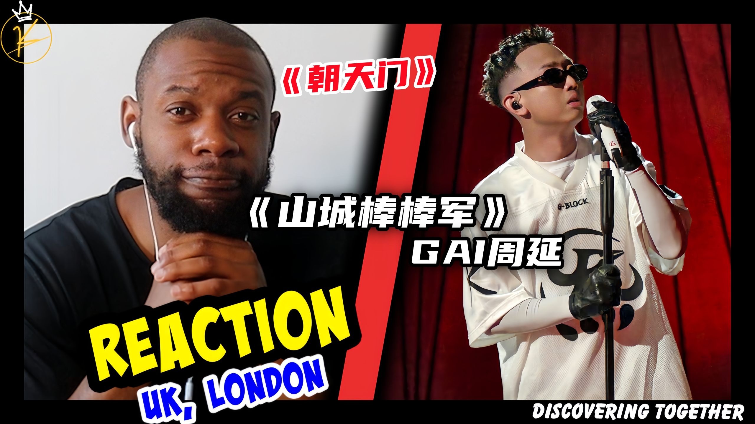 把《朝天门》带上了歌手2025！国外乐评人如何评价GAI周延《山