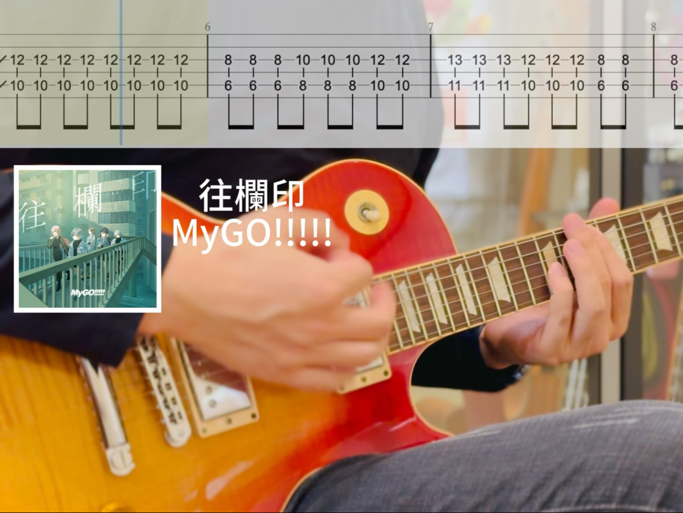 一首歌教会你八度音