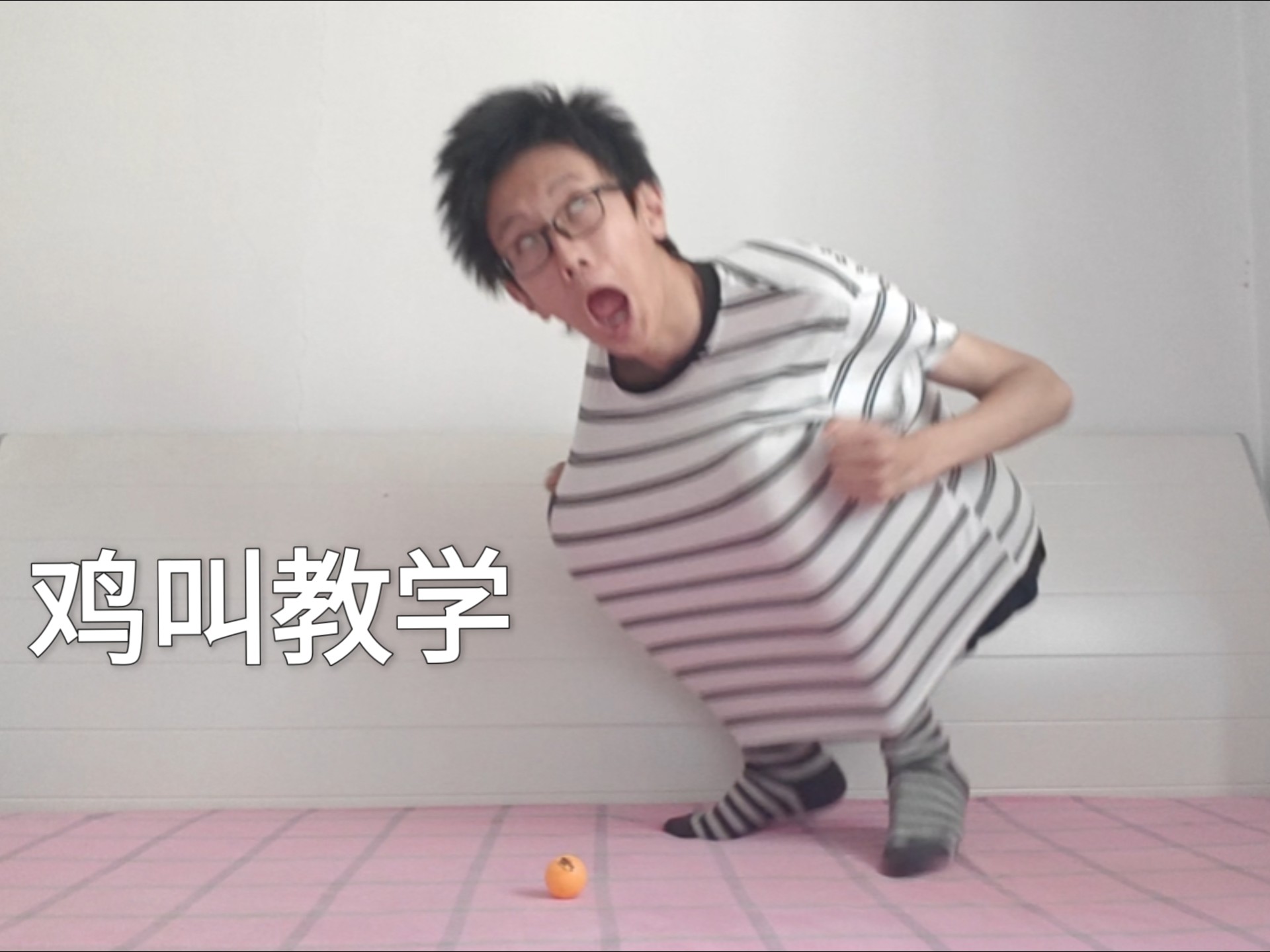 鸡叫教学