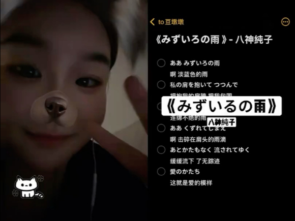 みずいろの雨 (淡蓝色之雨) 学唱了几句