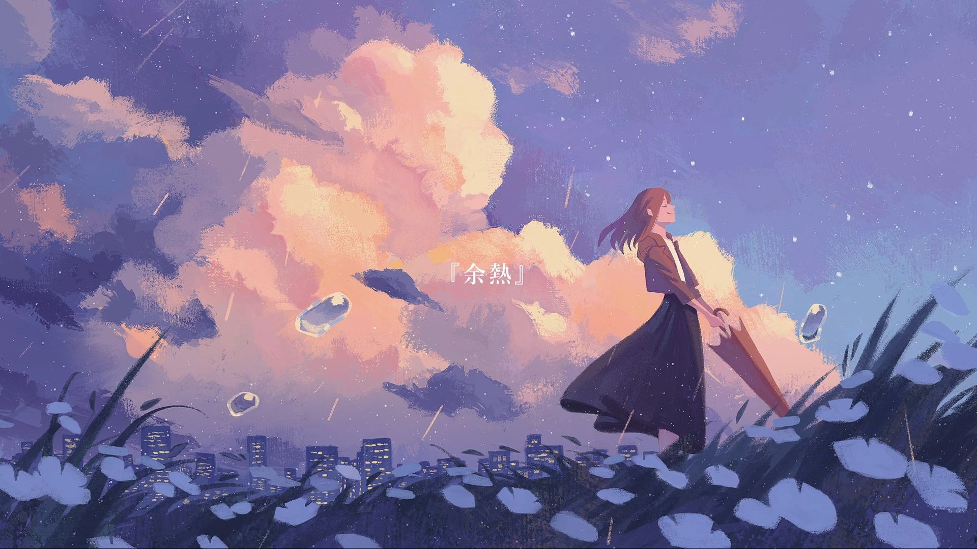 【中日字幕/MIMI】余热 - feat. 初音ミク