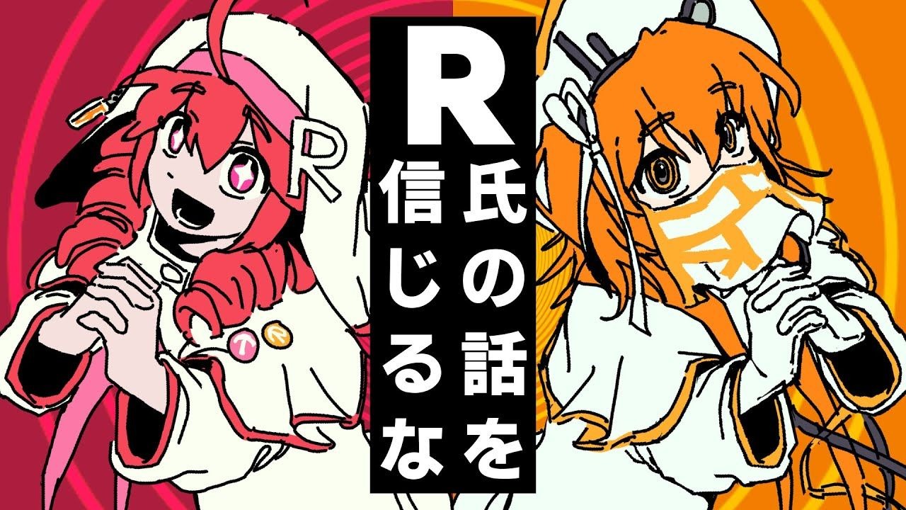 [UTAU cover] T氏の話を信じるな ft. 重音テト/足立レイ