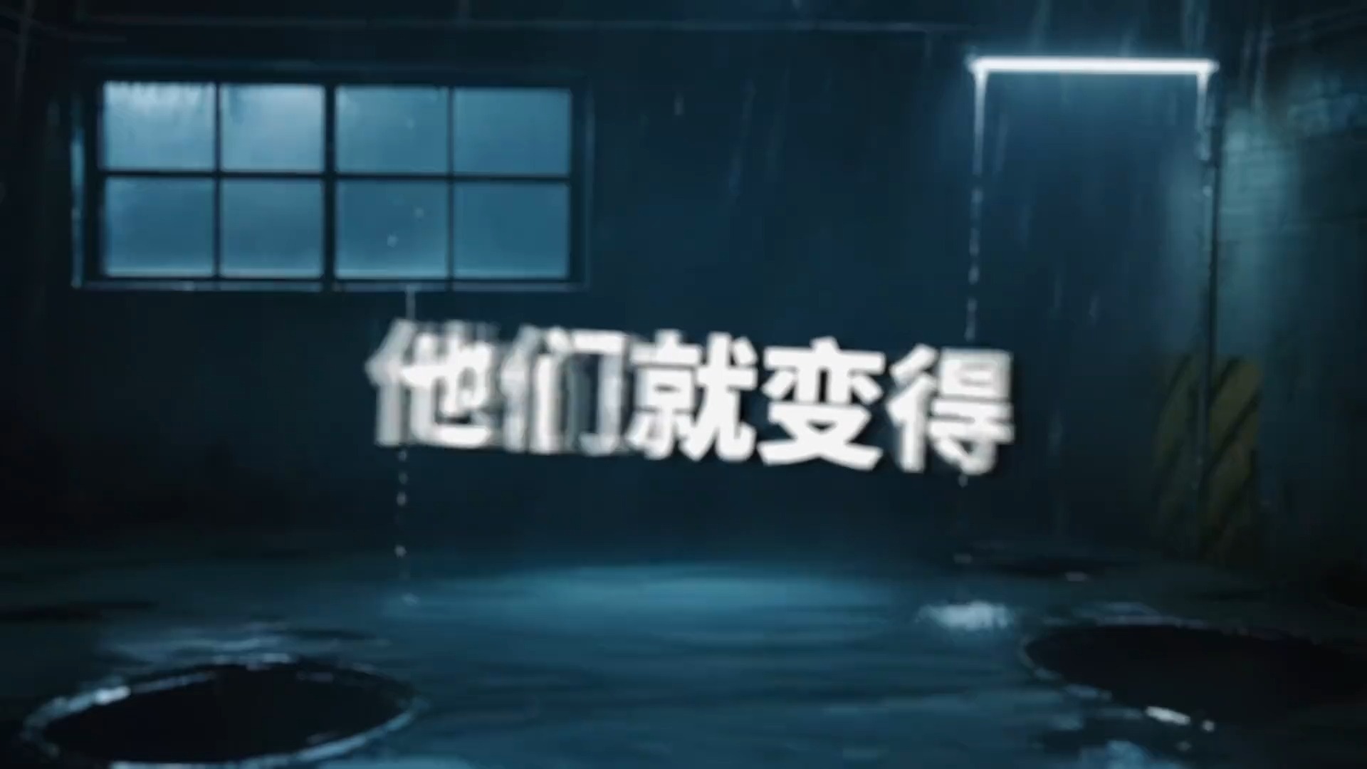 为校园霸凌发声！刀脚《雨停freestyle》"这世界本来就不公，有好