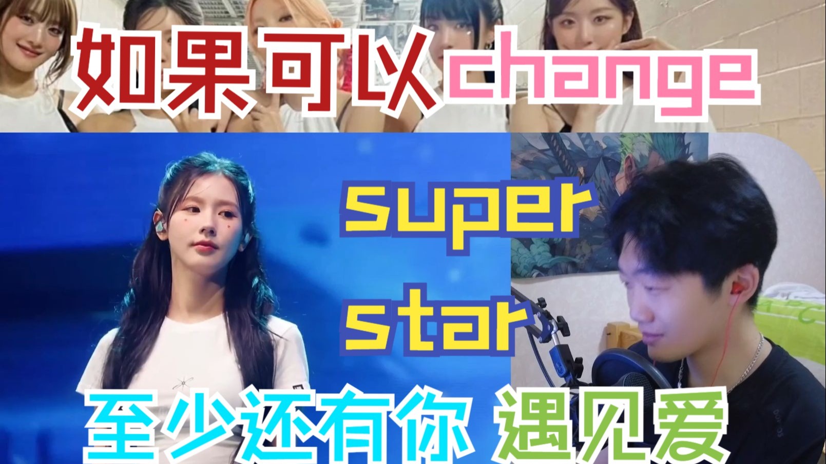 【Re】回顾(G)I-DLE演唱会上唱过的特别的歌（第三期）内含女娃唱