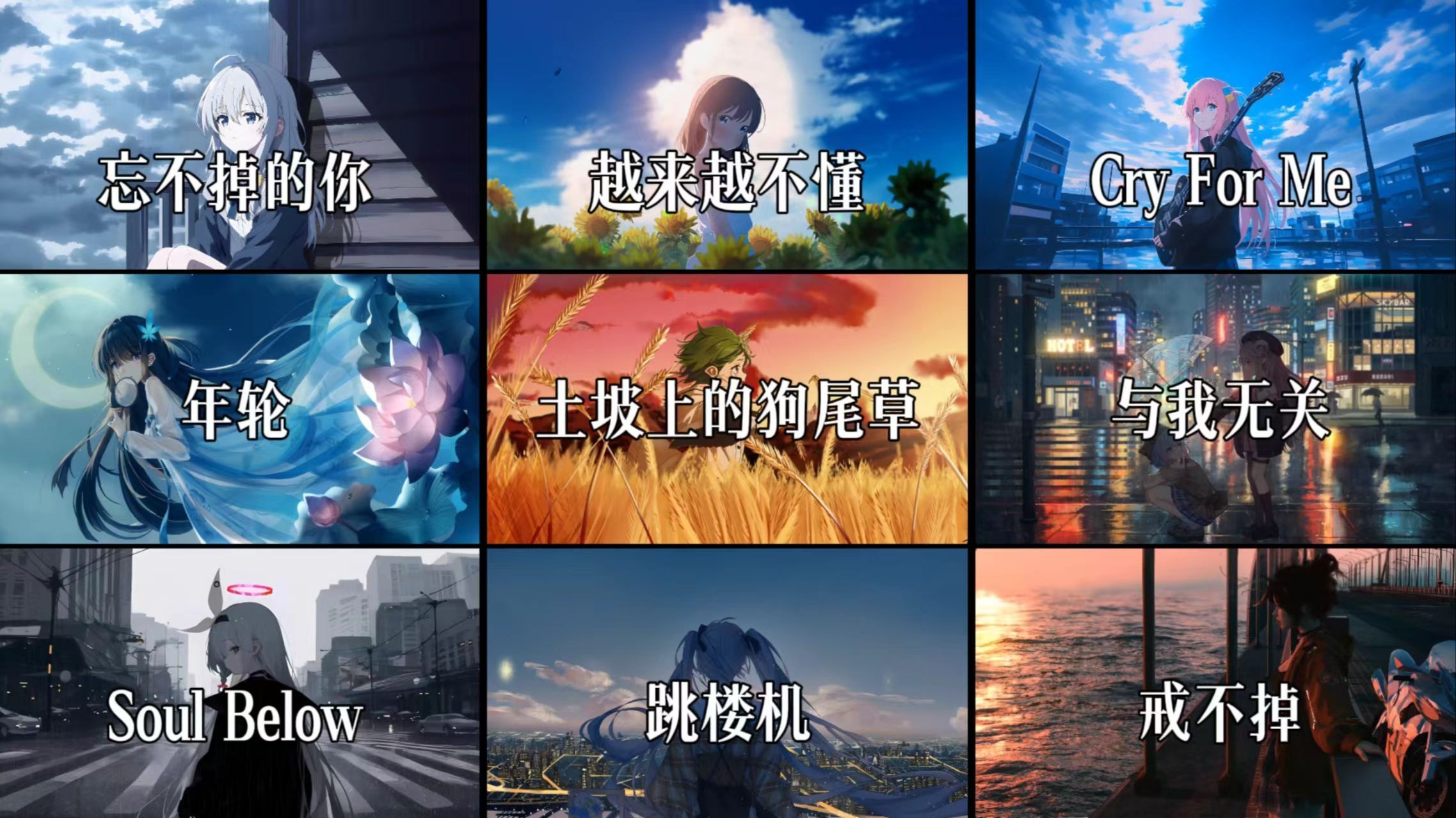 [emo神曲合集]“如果忧郁是种天赋”