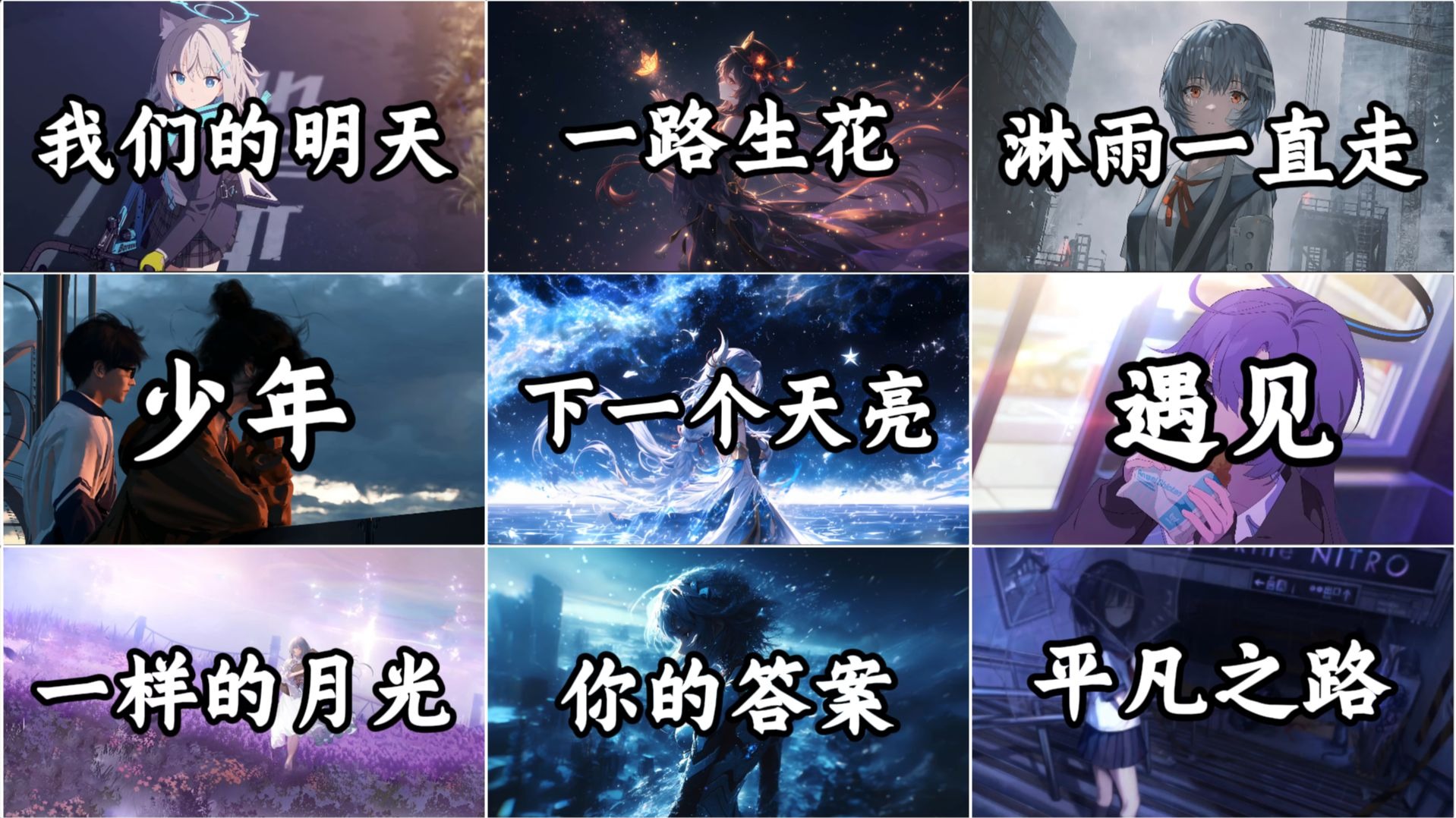 【宝藏音乐合集】“有些情绪是该说给懂的人听”