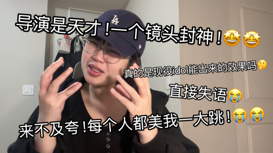 【Reaction】R.E.D你们真的是美得我一跳又一跳！来不及夸了啊
