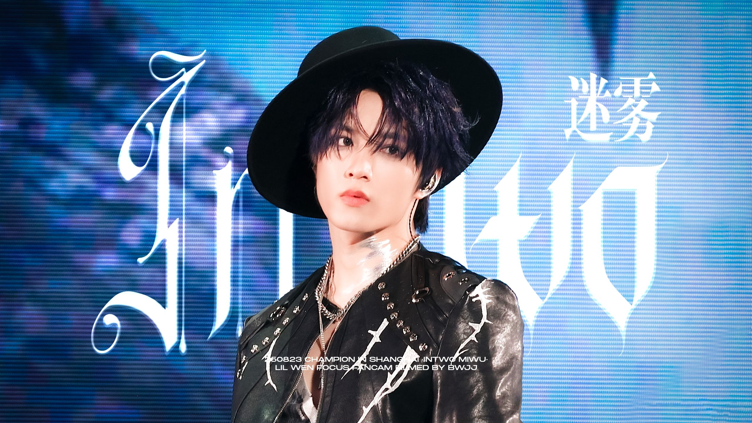 小王子在向你坦白爱【In Two 迷雾】刘耀文双机位直拍250823