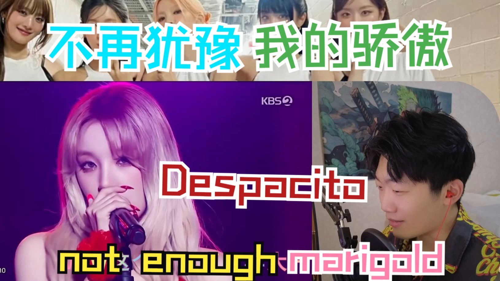 【Re】回顾(G)I-DLE演唱会上唱过的特别的歌（第二期）