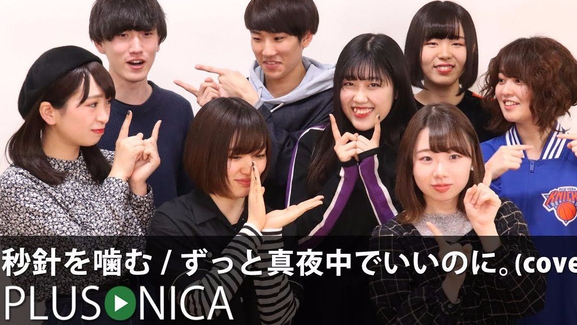 【中字/ぷらそにか/PLUSONICA】秒針を噛む / ずっと真夜中で