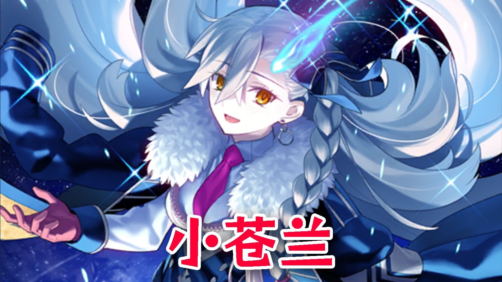 【AI翻唱】奥尔加玛丽献唱《机动战士高达 铁血的奥尔芬斯》