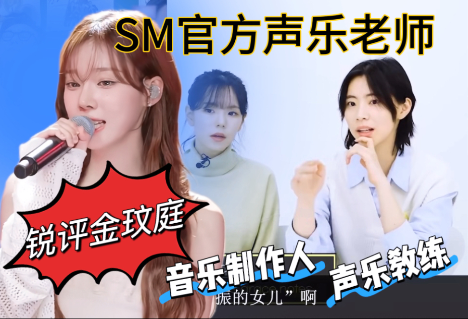 声乐老师锐评SM正统主唱继承者竟然是……